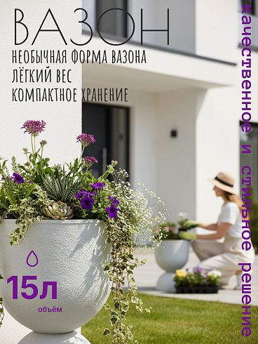 Кашпо из полипропилена, Ø33*47 см, цвет белый