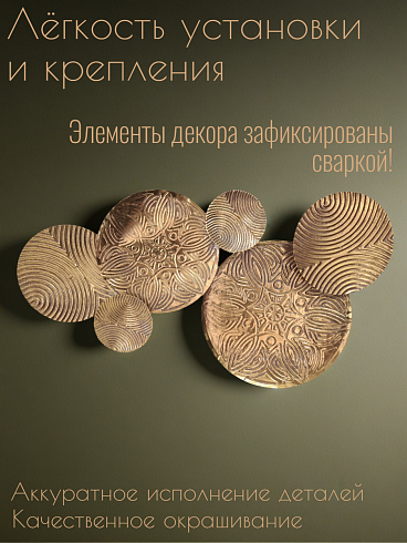 Панно из металла СРЕДИЗЕМНОМОРЬЕ, 74*40 см