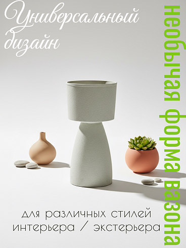 Кашпо из полипропилена, Ø33.5*76.5 см, цвет кремовый