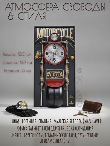 Настенные часы-панно "Motorcycle Route 66", 120*60 см