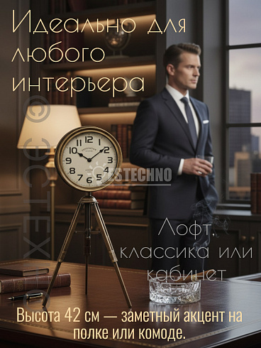 Часы на треноге KENSINGTON STATION Ø29*24*64.5 см