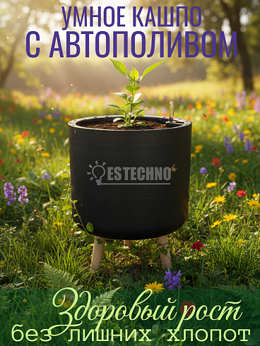Кашпо с автополивом 12 л, Ø32*42 см, цвет черно-серый