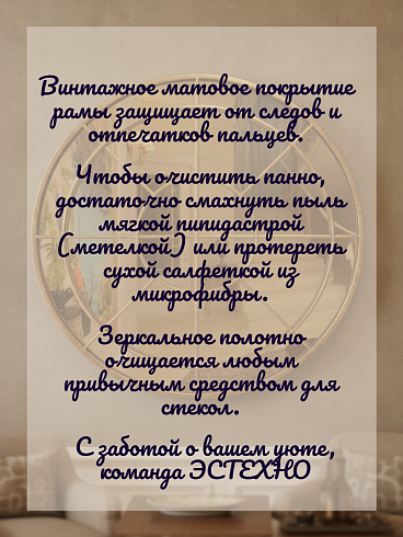 Круглое настенное зеркало-окно «Версальский проем» (Металл, Сатиновое золото, Ø80 см)