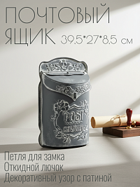 Почтовый ящик для частного дома из оцинкованной стали 27*8*39 см