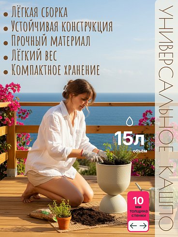Кашпо из полипропилена, Ø33*47 см, цвет кремовый