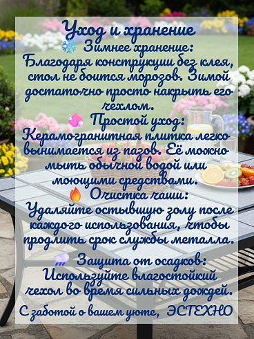 Стол со встроенным грилем, 78*78*47 см