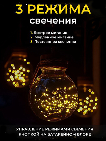 Гирлянда светодиодная на батарейках РОСА, 2 м, цвет теплый белый