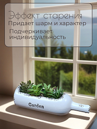 Горшок для суккулентов 28.5*8*8.5