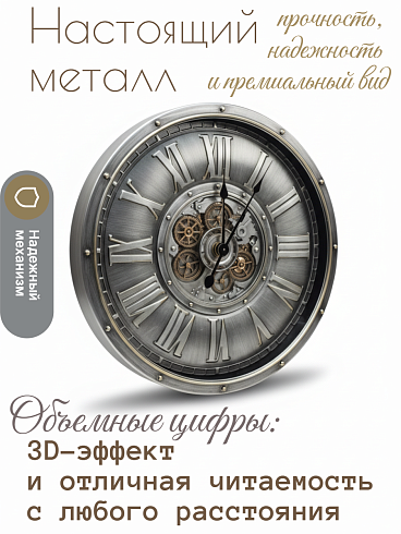 Настенные металлические часы в стиле лофт «Индустриальное время» (С открытым механизмом) 90 см