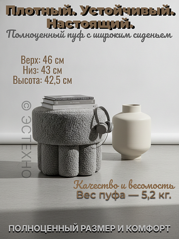Дизайнерский пуф из ткани букле «Облачный уют» (46х43х42.5 см)