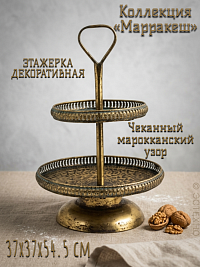 Двухъярусная металлическая этажерка «Марракеш»  (37х37х54.5 см, антикварное золото)