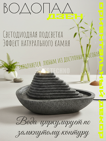 Фонтан декоративный ПИРАМИДА, 58*41*27 см