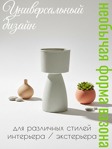 Кашпо из полипропилена, Ø33.5*76.5 см, цвет белый