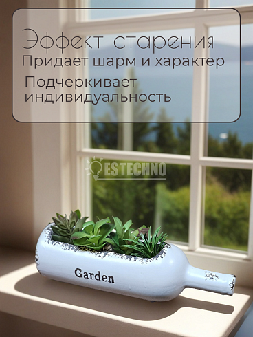 Горшок для суккулентов 28.5*8*8.5