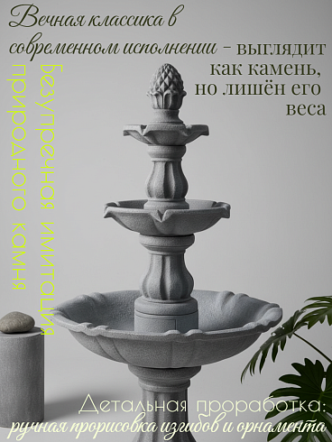 Садовый фонтан  3-х ярусный, цвет серый  57*130 см