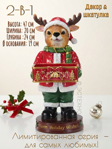 новогодняя статуэтка олень warm holiday wishes, интерьерная конфетница оленёнок санта купить рф, подставка для конфет ключей полистоун estechno, лоток органайзер металл диаметр Ø 12 см, рождественский декор фигурка оленя артем, праздничные сувениры тётушк