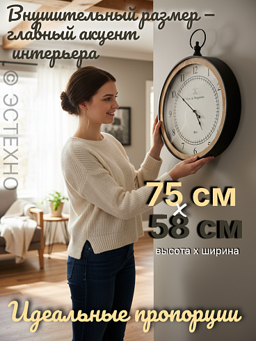 Часы настенные CAFE DE MARGUERITES, Ø58*6 см