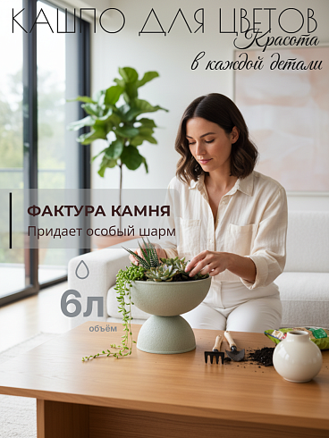 Кашпо из полипропилена, Ø32*27.5 см, цвет кремовый