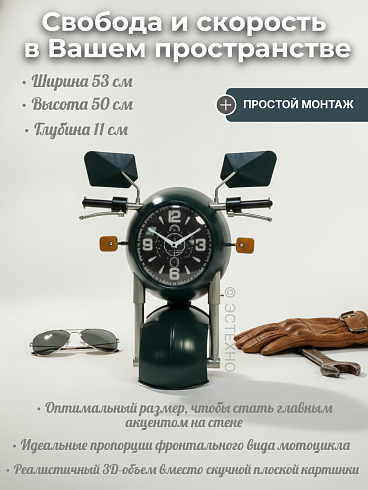 Настенные интерьерные часы «РЕТРО-БАЙК» G