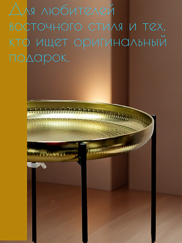 Портативный кофейный столик
