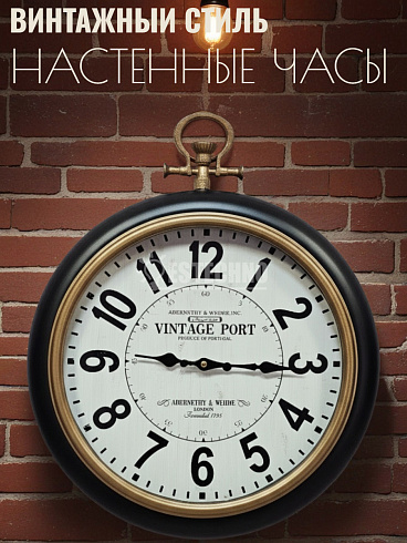 Часы настенные VINTAGE PORT, Ø42*52*8 см