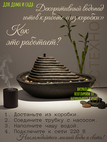 Фонтан декоративный ПИРАМИДА, 58*41*27 см, цвет коричневый
