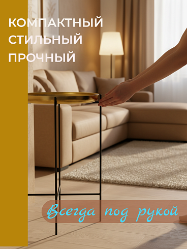 Портативный кофейный столик 38*46 см