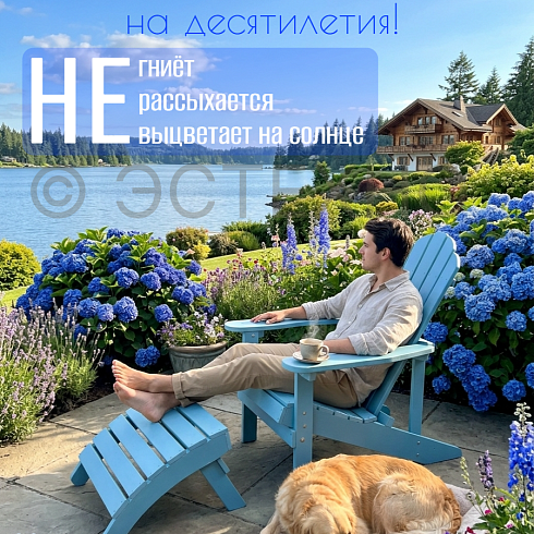 Адирондак изДПК