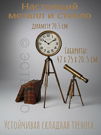Часы на треноге KENSINGTON STATION Ø29*24*64.5 см