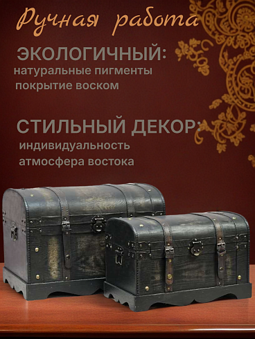 Винтажный сундук в восточном стиле 41.5*25.5*27.5см