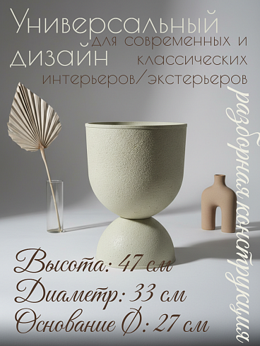 Кашпо из полипропилена, Ø33*47 см, цвет кремовый