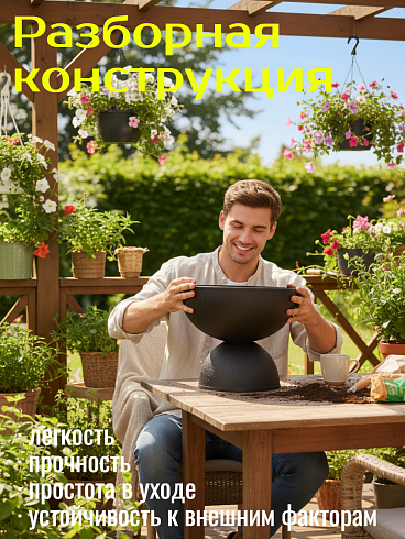 Кашпо из полипропилена, Ø32*27.5 см., цвет чёрный